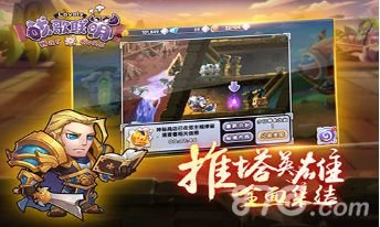 战歌联萌评测宣传图2