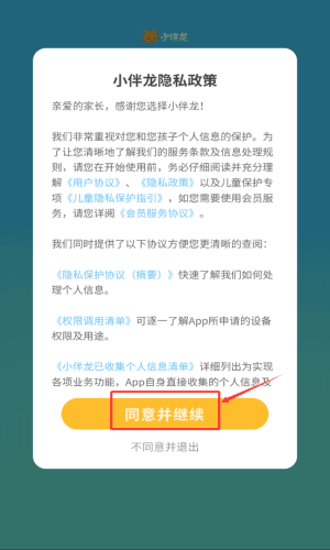 登录攻略配图1