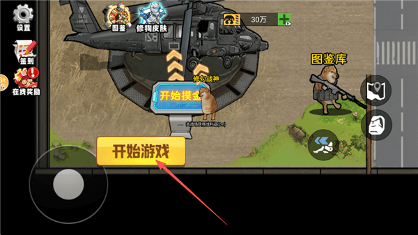 怎么玩配图1