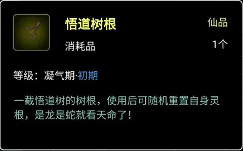 六道轮回游戏攻略配图1
