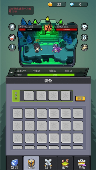 游戏特色配图1