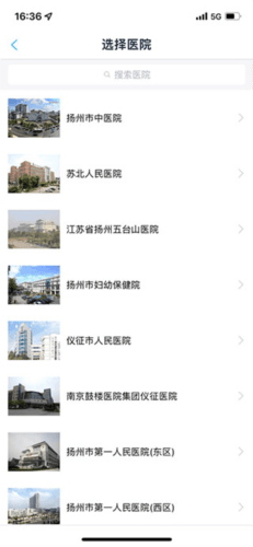 健康扬州app3
