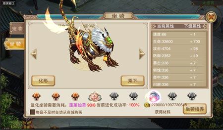 蜀山天下3