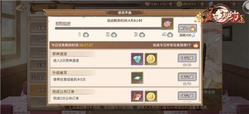 食之契约3