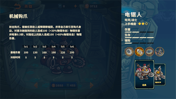 英雄介绍配图9