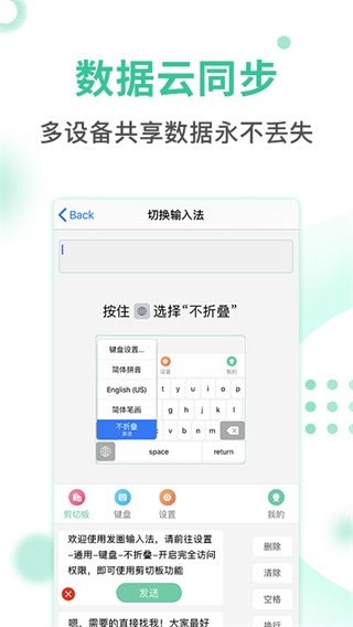 发圈输入法安卓版