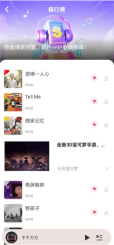 免费音乐多多app手机版下载 免费音乐多多图片6