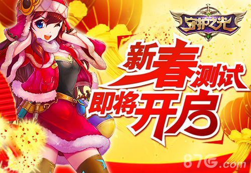 《守护之光》新春测试2月6日震撼开启1