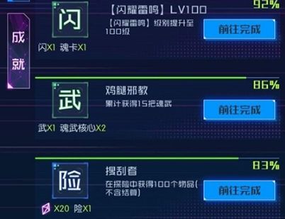 魂器学院应用宝客户端3