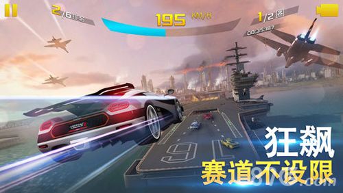 狂野飙车8:极速凌云