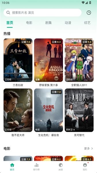 小鸡看看宣传图