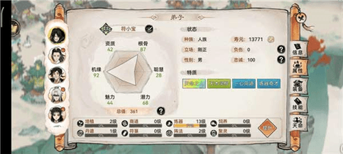 最强祖师mumu版本图片3