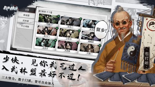 我的侠客疲劳怎么消除