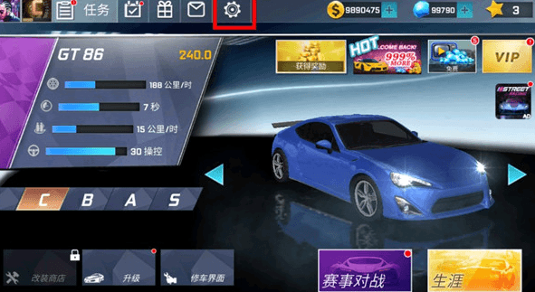 街道赛车3D怎么设置中文配图1