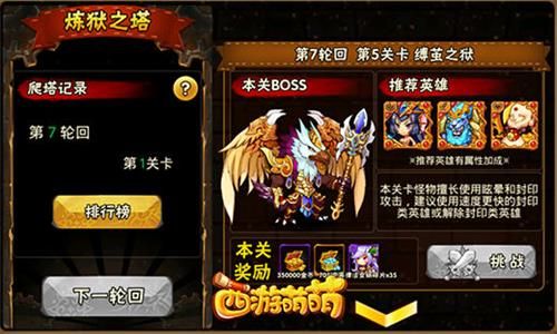 西游萌萌5