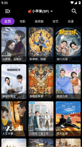 影音壳子优化版软件功能