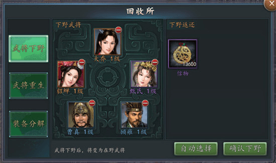 武将系统攻略配图4