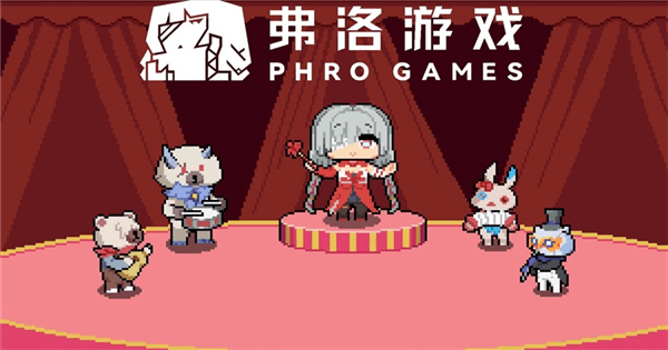 弗洛音游宣传图
