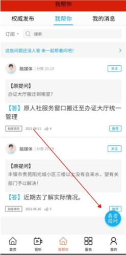 今日丰镇6
