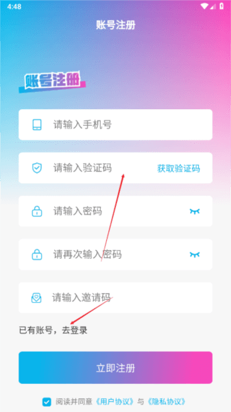 登录方法配图4