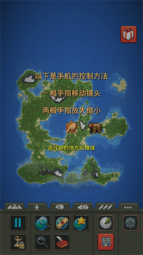 我的文明模拟器破解版全物品解锁图片2