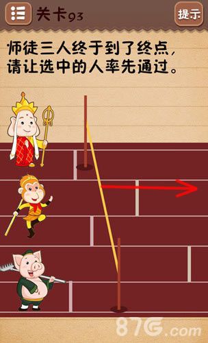 史上最囧游戏4第九十三关怎么过2