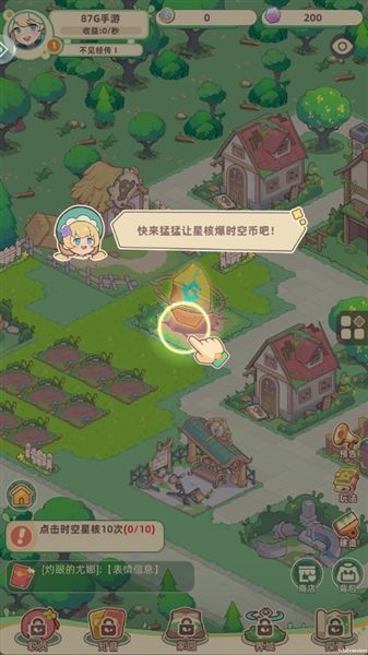 游戏攻略配图4