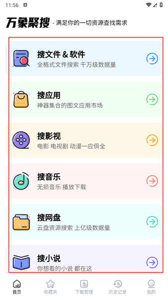 软件使用配图2