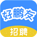 好鹏友app官方版