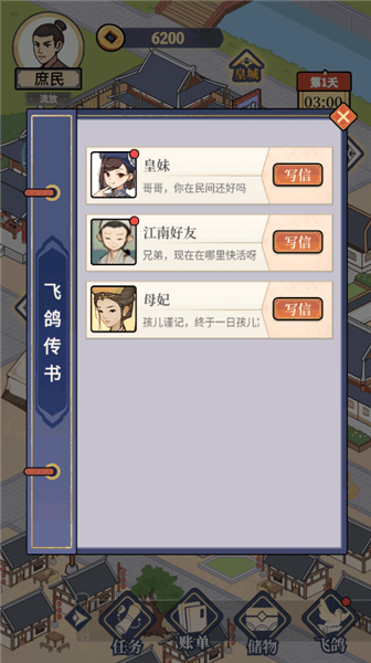 游戏攻略配图3