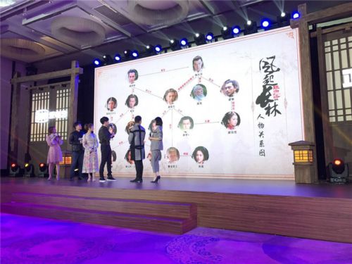 琅琊榜:风起长林4
