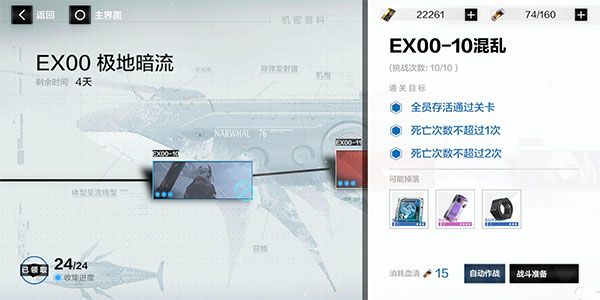 复刻关卡玩法攻略配图5