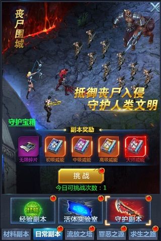 黎明生存vivo版宣传图