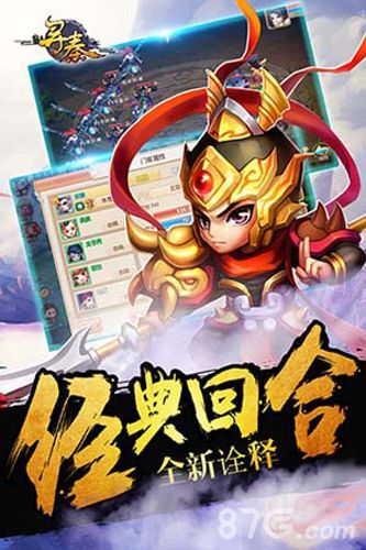 寻秦OL安卓开测宣传图2