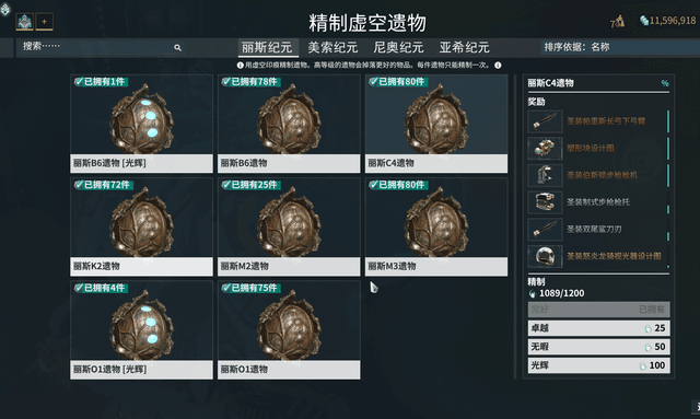 星际战甲如何快速刷核桃 星际战甲如何快速刷核桃