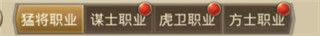 武将系统介绍配图7