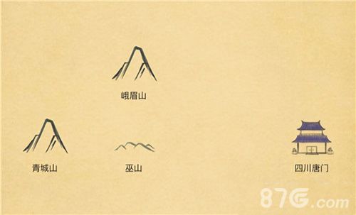 所谓侠客巴蜀图