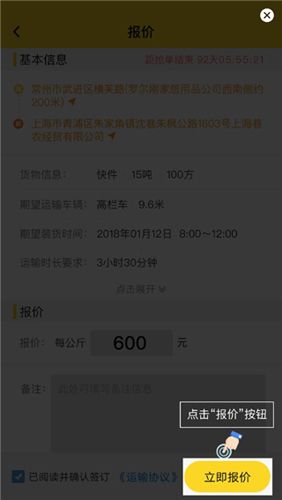 韵达优配app怎么找货4