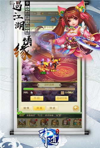 神道3