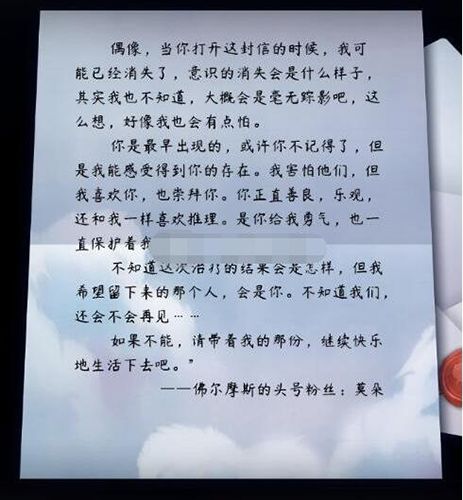 迷雾之夏最后的告别图片6