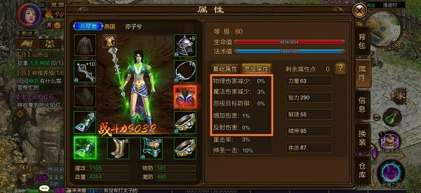 如何正确选择灵魂锁链的效果配图5