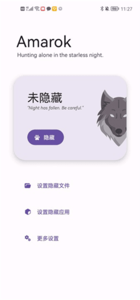 amarok软件截图1
