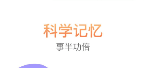 考满分词汇app