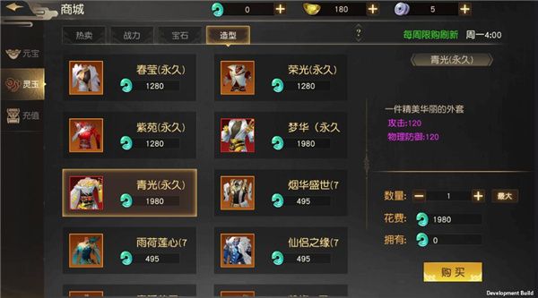 时装攻略配图1