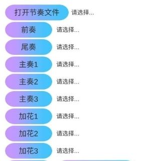 酷节奏app