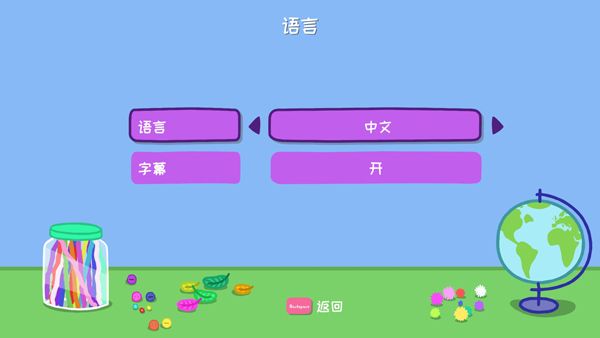 汉化方法配图4