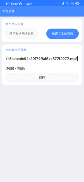 海岸盒子app截图7