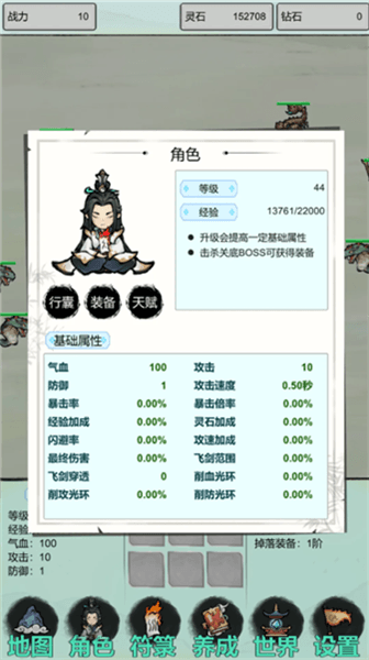 古荒证道挂机修仙宣传图