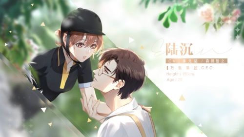 《光与夜之恋》亮相腾讯游戏发布会 全新角色曝光 《光与夜之恋》亮相腾讯游戏发布会 全新角色曝光