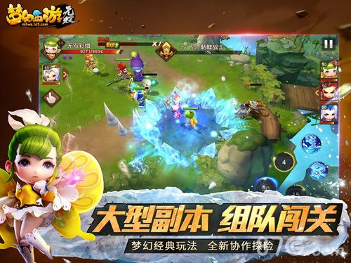 梦幻西游无双版宣传图3